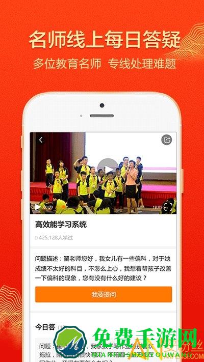 大于众学app