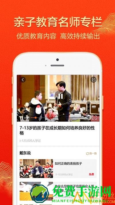 大于众学app