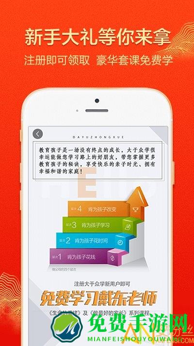 大于众学app