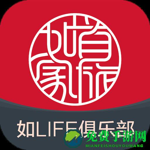 首旅如家app