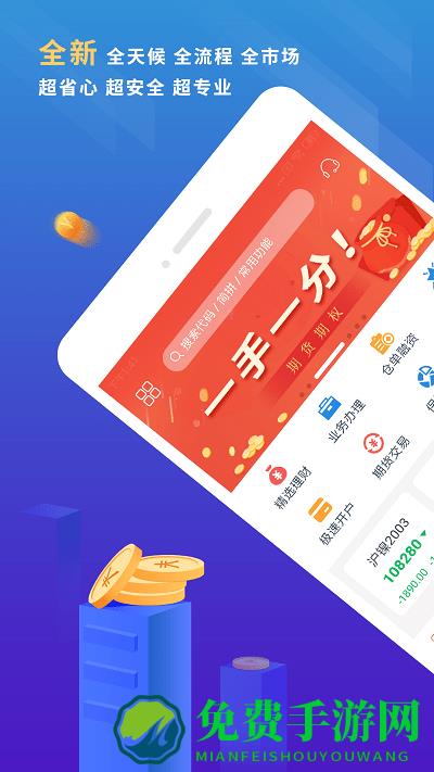 东航金融app