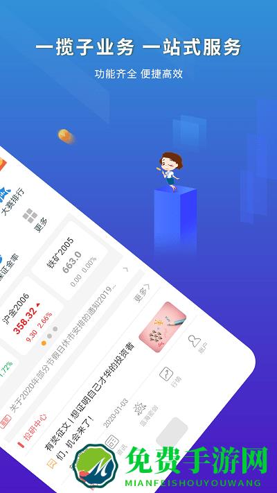 东航金融app