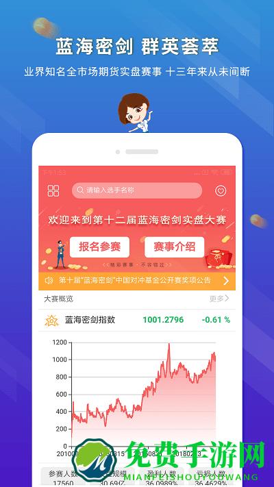 东航金融app