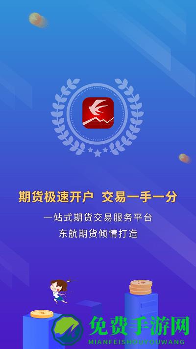 东航金融app