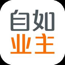 自如业主app