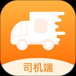 货运快车司机app