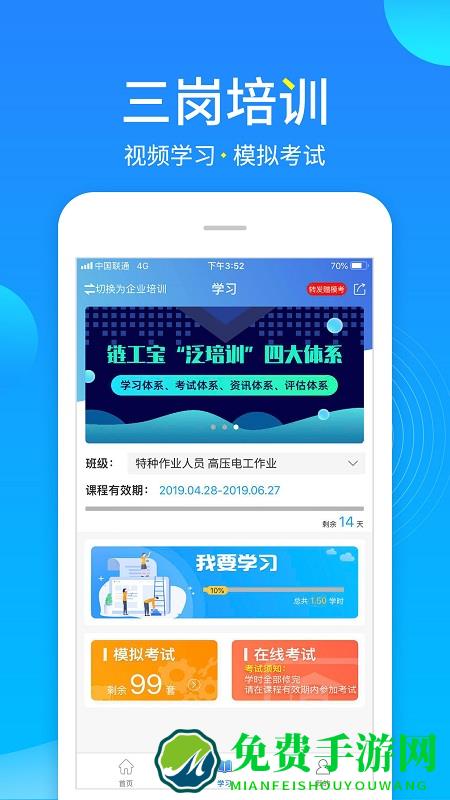 链工宝手机app官方下载