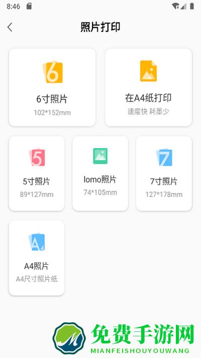 小白智慧打印app