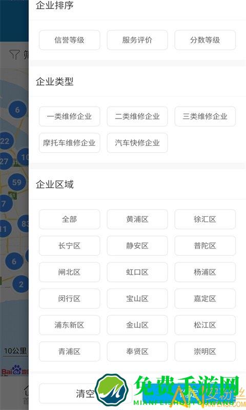 上海汽修平台app