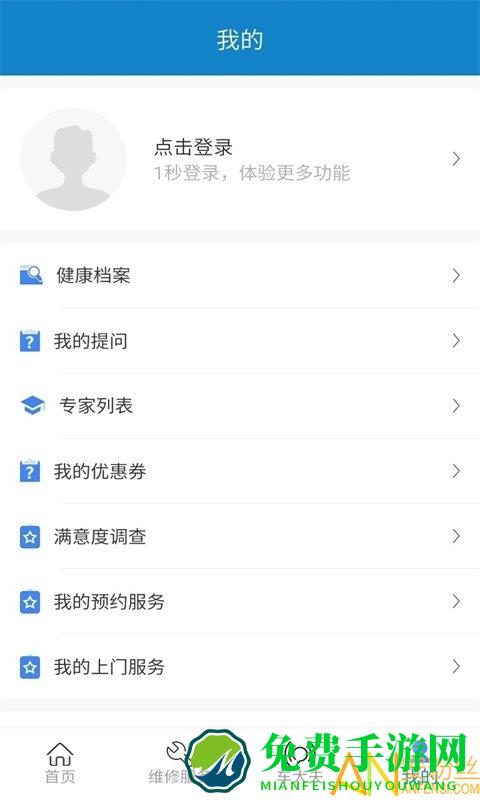 上海汽修平台app