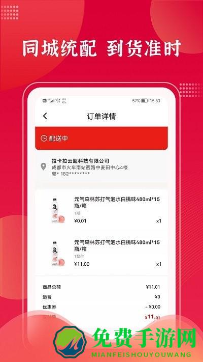 拉卡拉云掌柜app