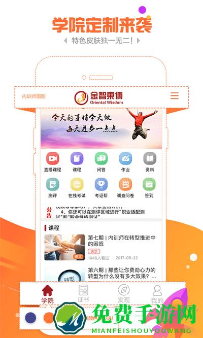 金魔仆app