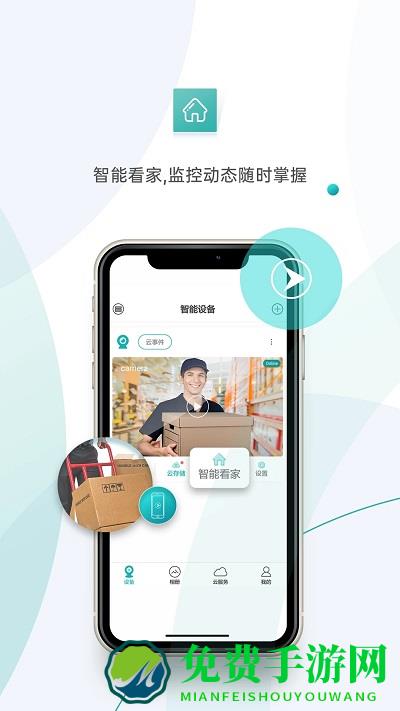 超级看看app