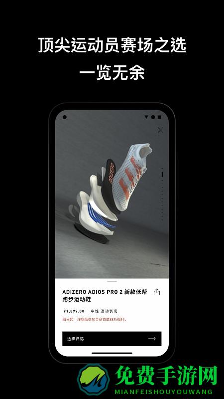 adidas官方app