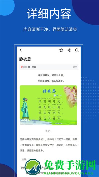 贝壳搜索app