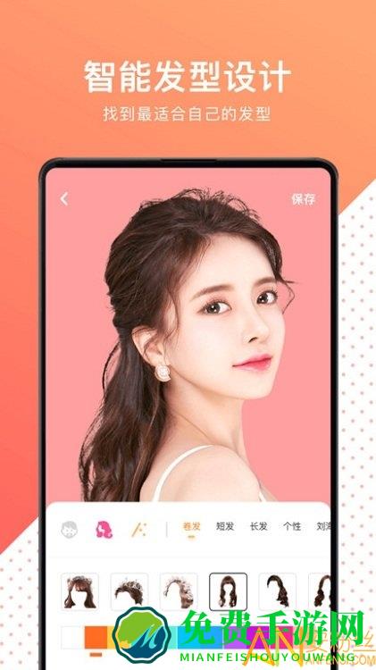换发型测脸型app