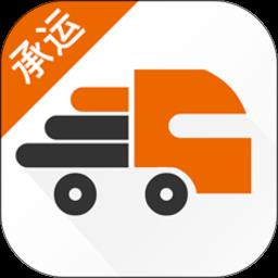 货运宝承运版app