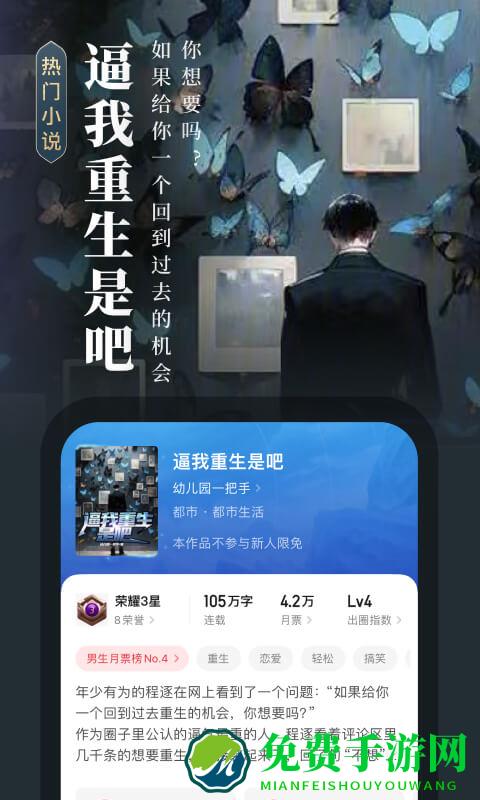 起点中文小说网app