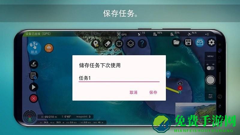 rainbow无人机飞行控制app