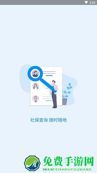 河南社保认证人脸识别app