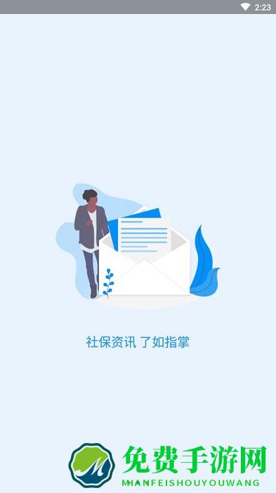 河南社保认证人脸识别app