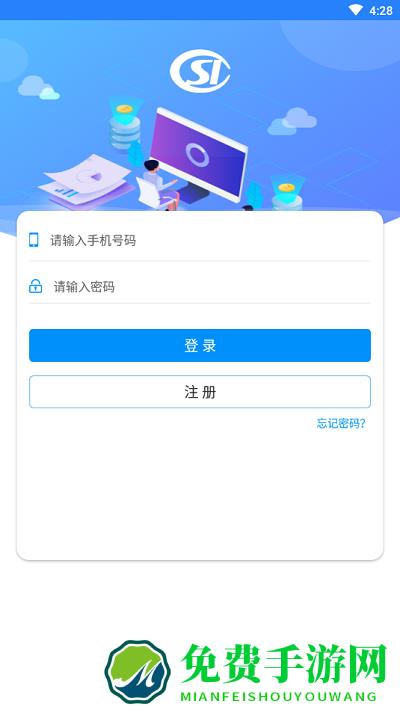 河南智慧社保app官方最新版本