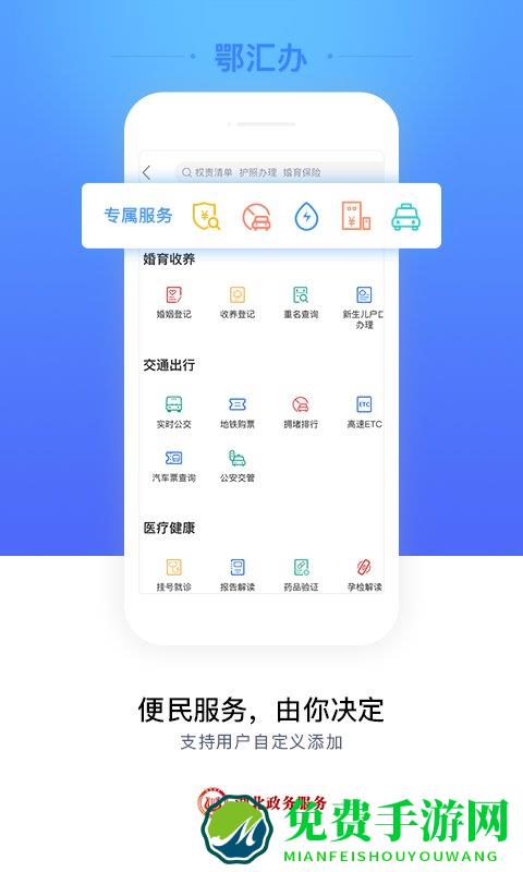 湖北政务服务app下载