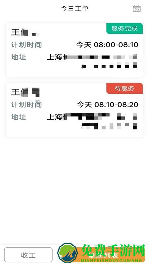 尔家护app