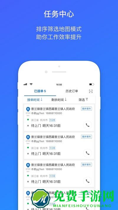 菜鸟包裹侠快递员版app