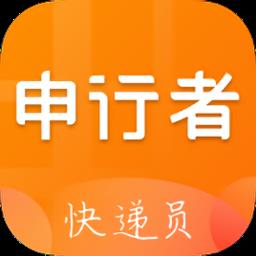 申行者快递员app(升级为菜鸟包裹侠)