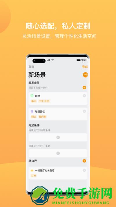 迪惟智能app