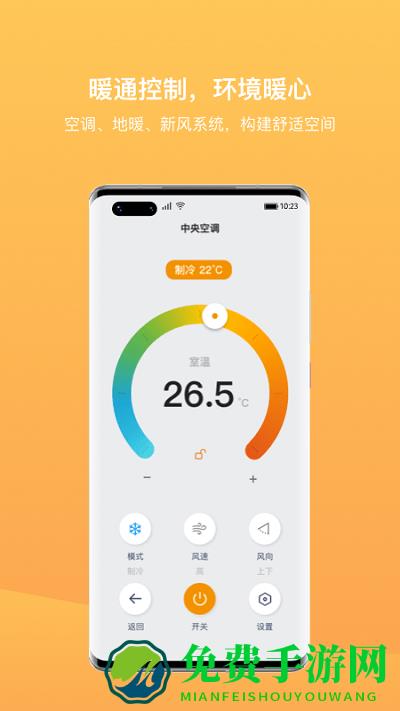 迪惟智能app