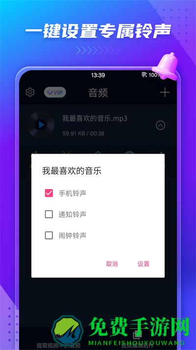 音频提取器免费正式版(audio extractor)