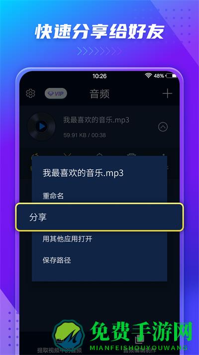 音频提取器免费正式版(audio extractor)