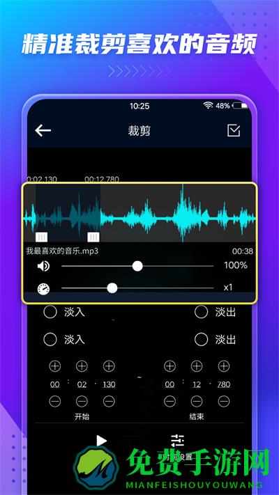 音频提取器免费正式版(audio extractor)