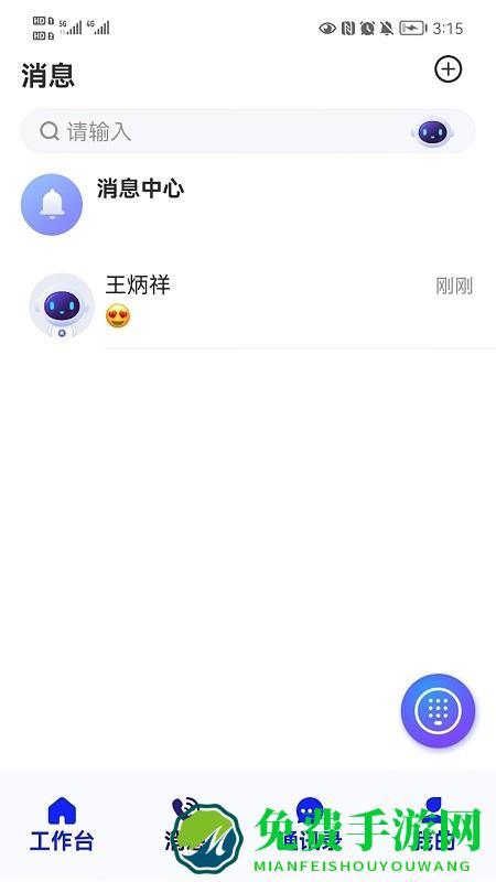 君办企业版app