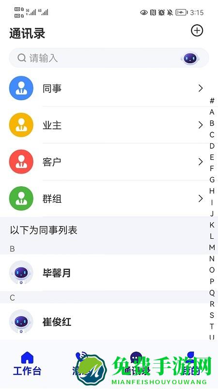 君办企业版app