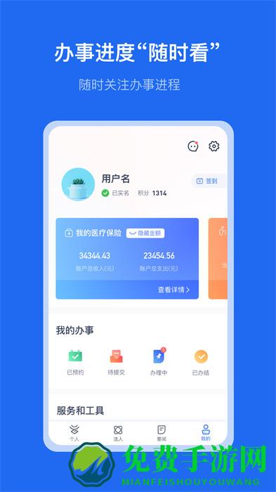 云南办事通app官方