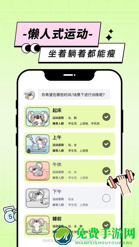 凹凸计划app