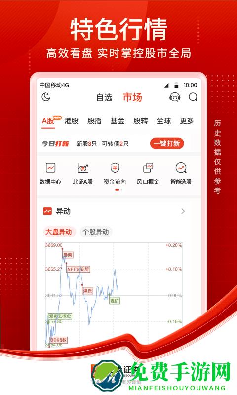 金阳光移动证券软件下载