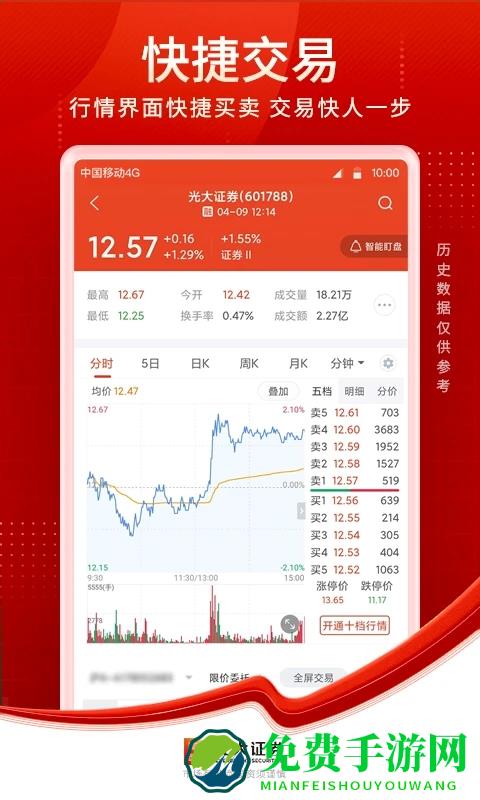 金阳光移动证券手机版(光大证券金阳光)