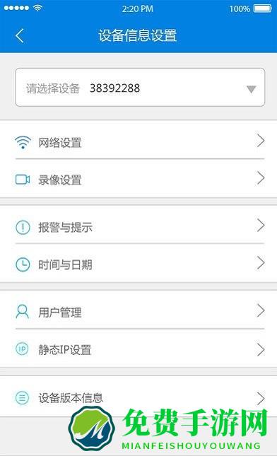 qrresult111摄像头app(v380)