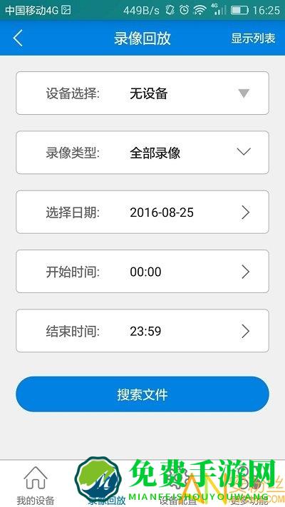 v380无线监控摄像头安装app