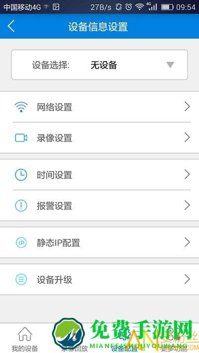 v380无线监控摄像头安装app