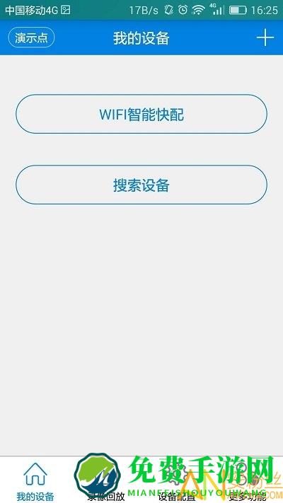 v380无线监控摄像头安装app