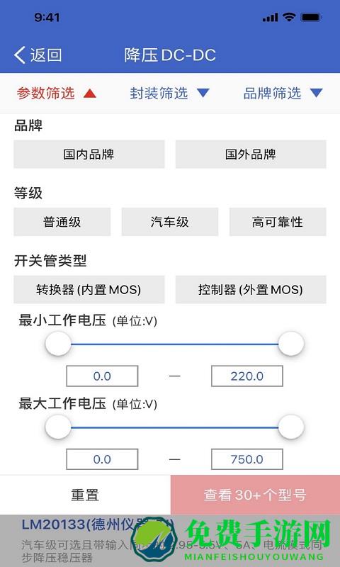 半导小芯最新版