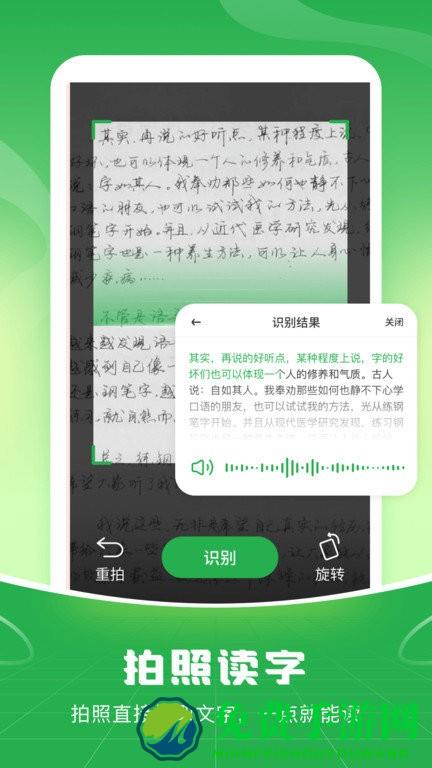 语音播报输入法app