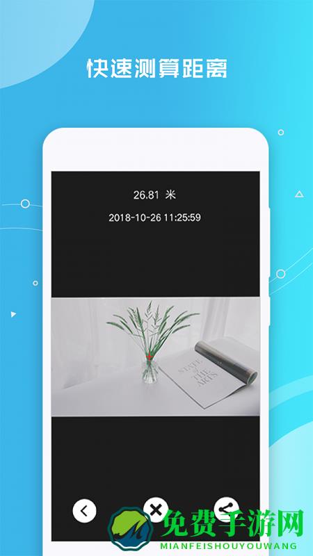 帧迹测距仪手机版(距离测量仪)