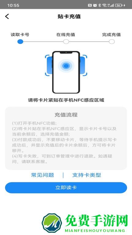 无锡交通app(无锡智慧公交)