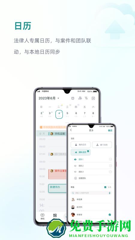 艾特律宝app最新版